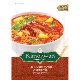 Kanokwan กนกวรรณ น้ำพริกแกงเผ็ด รสเด็ด เผ็ด อร่อย 50 กรัม