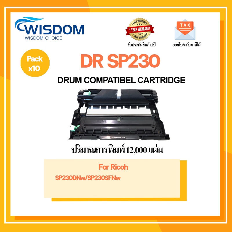 Drum หมึกพิมพ์ DR230/R SP230/D230/DR SP230 เครื่องปริ้น Ricoh SP C230/230dnw/230fnw/SP230