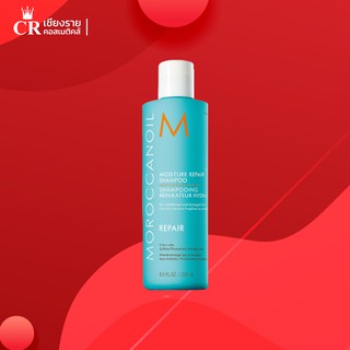 Moroccanoil มอยส์เจอร์ รีแพร์ แชมพู 250 ml