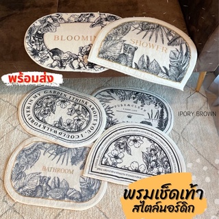 [พร้อมส่ง] พรมเช็ดเท้า พิมพ์ลาย สไตล์นอร์ดิก ขนาด 40x60 cm.