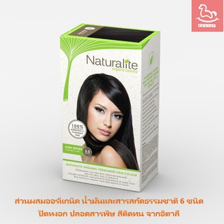 เนเชอรัลไลท์ สีย้อมผมออร์แกนิคแท้ - 3.0 DARK BROWN (**NO PARABENS, NO RESORCINOL, NO AMMONIA, NO PPD)