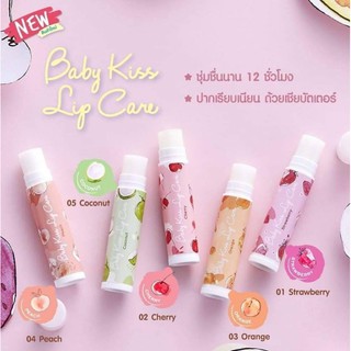 *ของแท้* ลิปมันบำรุงริมฝีปาก นักเรียนใช้ได้ Cute press Baby Kiss Lip Care