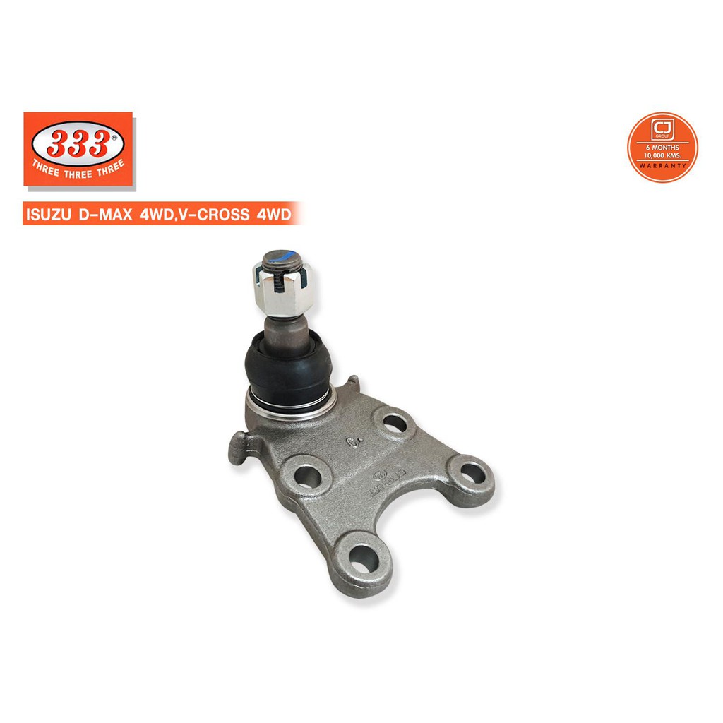 333 ลูกหมากปีกนกล่าง ISUZU V-CROSS 2WD,4WD D-MAX 4WD RODEO ปี1991-2004 (3B-5302) 1ชิ้น
