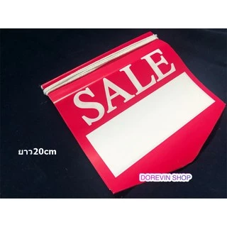 [ป้ายเซลล์] ป้ายราคา สำหรับโชว์ราคาสินค้า มีหลายแบบ หลายขนาด สีสัดสดใสสะดุดตา💥