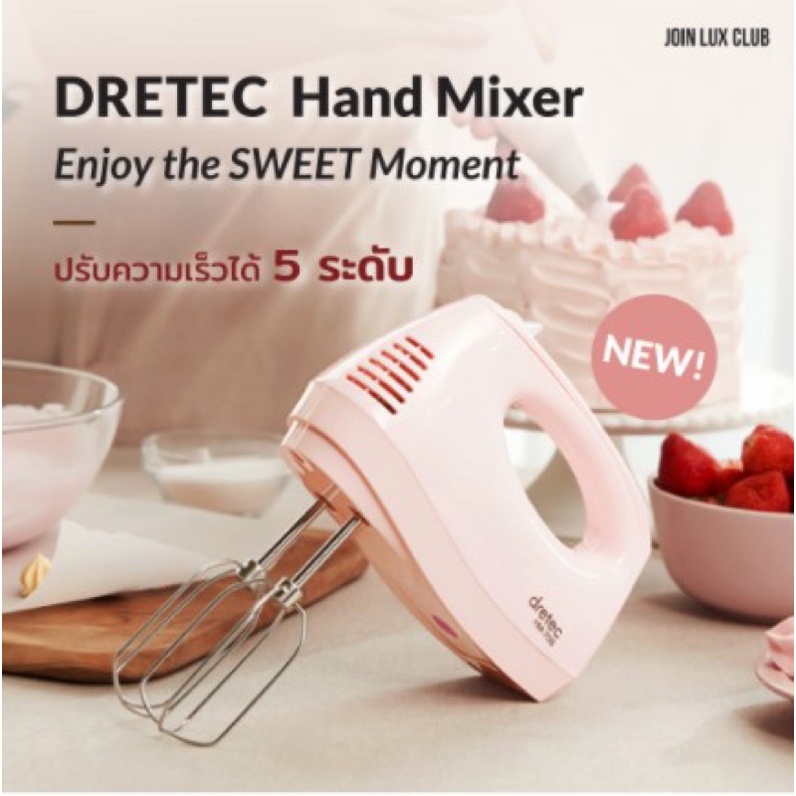 🚚 พร้อมส่ง DRETEC Hand Mixer 150W HM-706 เครื่องผสมอาหารมือถือ จากญี่ปุ่น รับประกัน 1 ปี