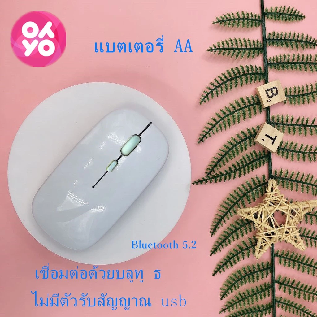 Bluetooth Mouse เมาส์บลูทูธ ปุ่มเงียบ thumbnail 9