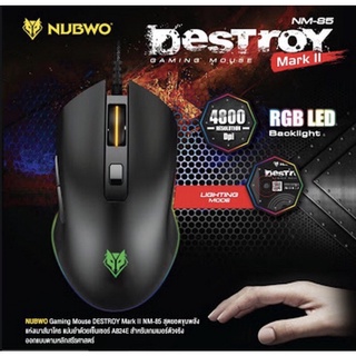 เม้าส์มาโครเกมมิ่ง NUBWO NM-85 Mark lll DESTROY 4800DPI  RGB LED Backlight