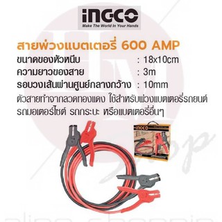 INGCO สายพ่วงแบตเตอรี่ 600 AMP No. HBTCP6008