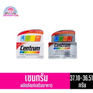 เซนทรัม วิตามินและเกลือแร่ เบต้า-แคโรทีน 22-23 ชนิด (ขนาด 36.51 - 37.10 กรัม x 30 เม็ด) *แบบกล่อง*