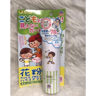 Earth PM2.5 Aller Block, Guard Spray for KIDS ขนาด 75 ml.  *** ของแท้ 100% Made in Japan***  Best Seller