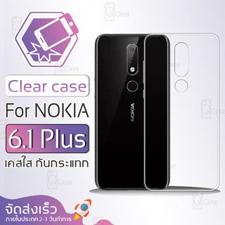 Qcase - เคสใส ผิวนิ่ม สำหรับ Nokia 6.1 Plus (โนเกีย 6.1 พลัส) - Soft TPU Clear Case for Nokia 6.1 Plus