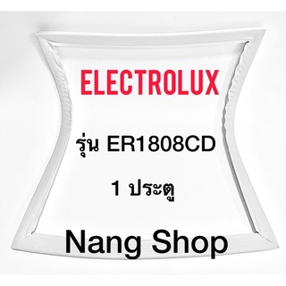 ขอบยางตู้เย็น Electrolux รุ่น ER1808CD (1 ประตู)