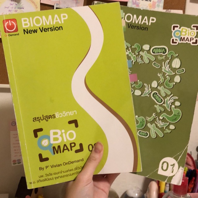 BIOMAP สรุปชีวะมปลาย