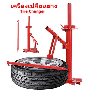 【Good_luck1】เครื่องเปลี่ยนยาง คู่มือการใช้เครื่องขูดยางTire Changer Manual Operation Tire Changing Machine