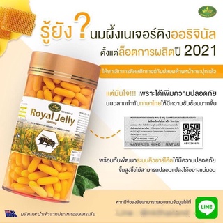 นมผึ้ง 120 เม็ด Nature’s King Royal Jelly 1000 Mg. เนเจอร์ คิง รอยัล เจลลี่1000 มก