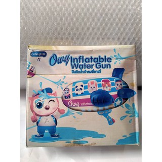 Owy inflatable water gun / ปืนฉีดน้ำลมพี่อาววี่ ( สินค้ากล่องโดนฝนไม่มีผลข้างใน) เอามาขายถูก