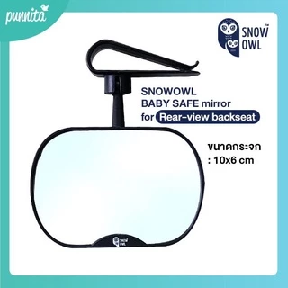 SNOW OWL BABY Mirror กระจกมองเด็ก ตอนนั่งคาร์ซีท