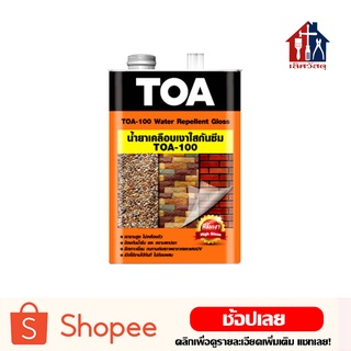 TOA น้ำยาเคลือบเงาใสกันซึม TOA 100 ขนาด 1/4 GL กันซึม เคลือบผนัง กระเบื้อง ปูนเปลือย