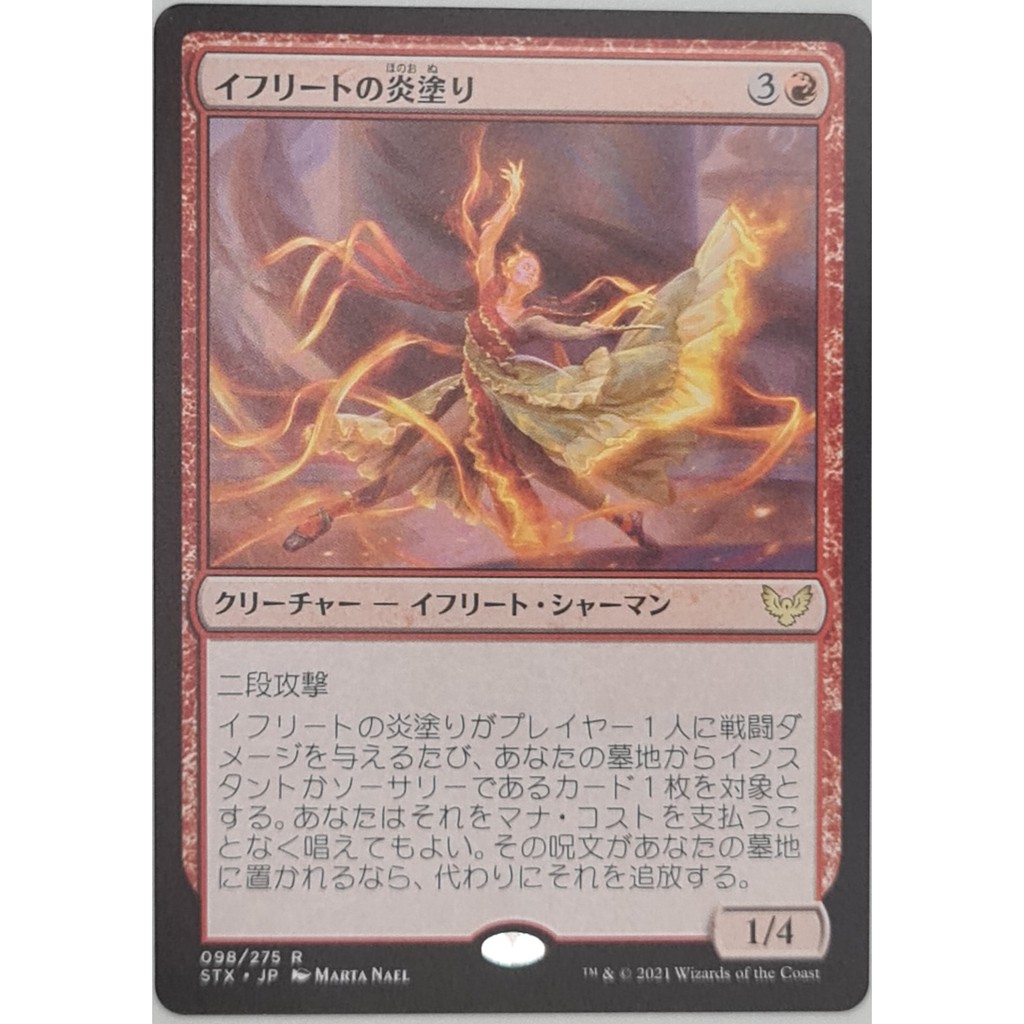 MTG Magic The Gathering: Efreet Flamepainter