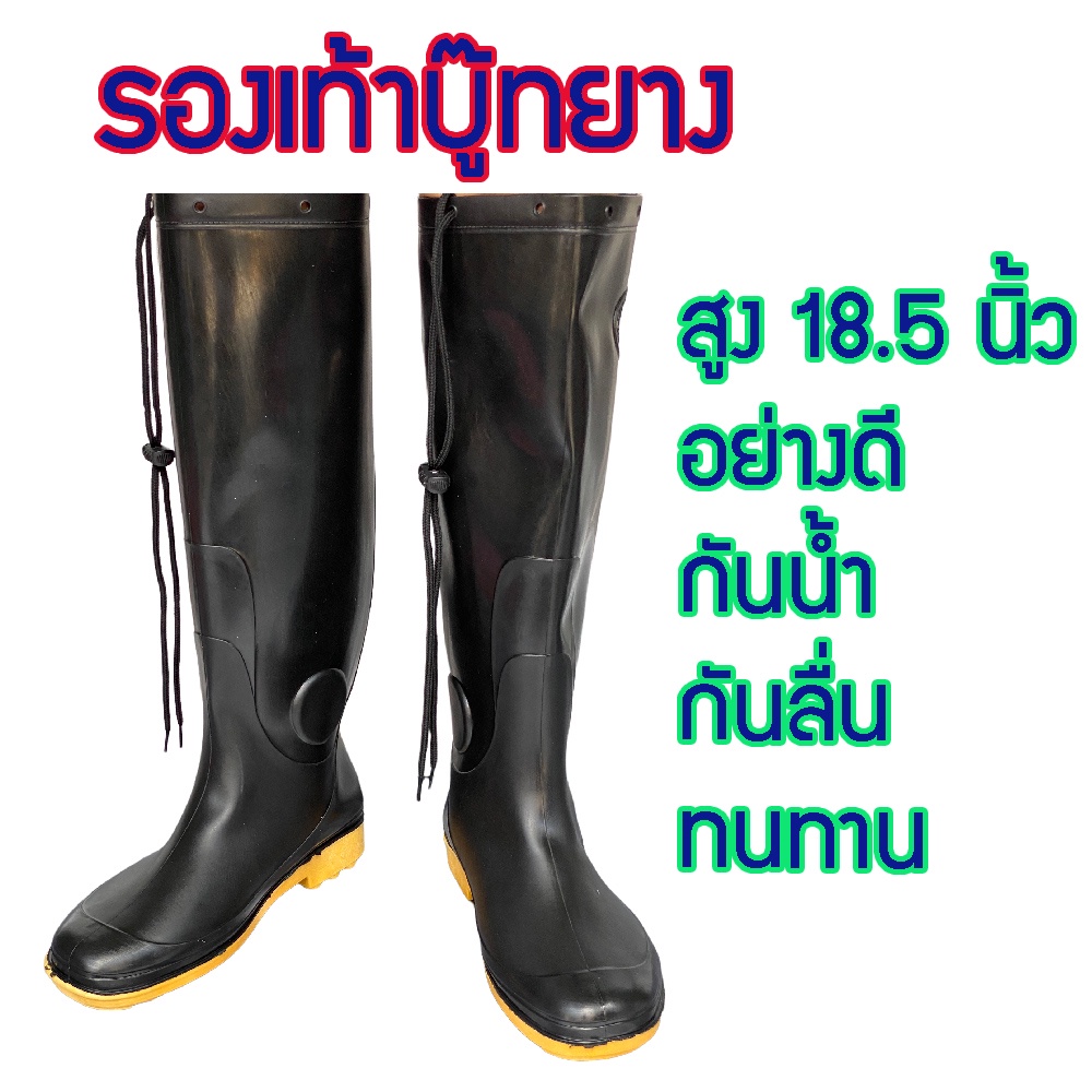 พร้อมส่ง 📌รองเท้าบูท รองเท้าบูทกันน้ำ สูง12/18.5 นิ้ว สีดำพื้นปุ่มเหลือง กันน้ำ กันลื่น