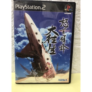 แผ่นแท้ [PS2] DoDonPachi Dai-Ou-Jou (Japan) (SLPS-25233) Blissful Death