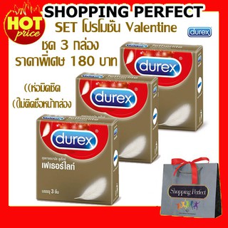 ชุด 3 กล่อง Durex Fetherlite ถุงยางอนามัยผิวเรียบ แบบบาง ขนาด 52 มม. 1 กล่อง บรรจุ 3 ชิ้น [2715261]