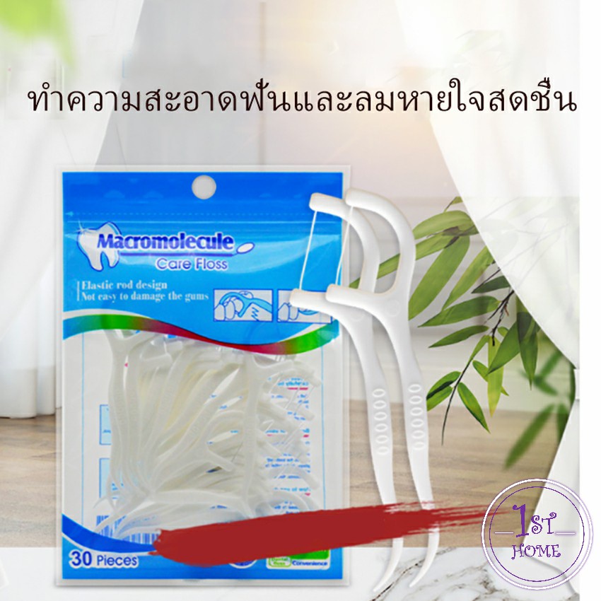 ไหมขัดฟันชั้นเยี่ยม โพลีเมอร์ไหมขัดฟัน  แบบพกพา  Dental floss