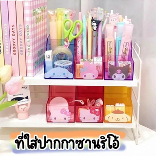 กล่องใส่ปากกา เครื่องเขียน เครื่องสำอางค์ Sanrio Character