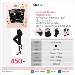 Mizline Leggings เก็บกระชับสัดส่วน ให้สวยเรียวเล็ก ใส่ทุกวันเล็กทุกวัน พุงหาย สะโพกเล็ก ขาเรียว สวยแบบมีมิติ