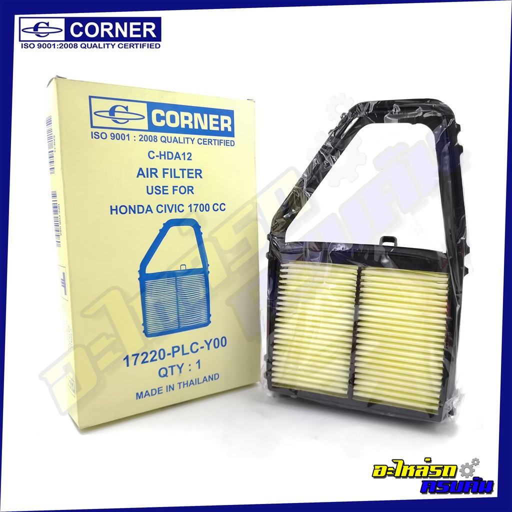 กรองอากาศ CORNER สำหรับ HONDA CIVIC ,1.7,ปี 2001 (C-HDA12)