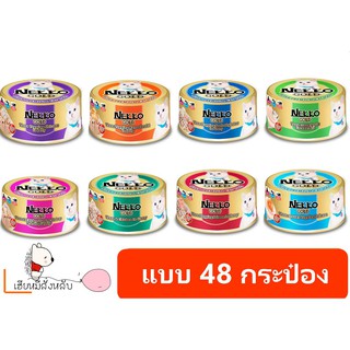 Nekko Gold Can เน็กโกะ 48 กระป๋อง