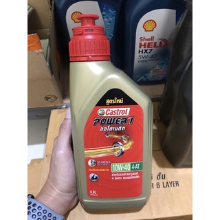 🔥สูตรใหม่ castrol power one คาสตรอล เพาเวอร์วัน ออโตเมติก 10w-40 ขนาด 0.8 L