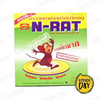 N-RAT กาวดักหนูวิทยาศาตร์ เหนียวมาก ชนิดถาดกลมสำเร็จรูป กาวดักหนูสำเร็จรูป กาวดักหนู