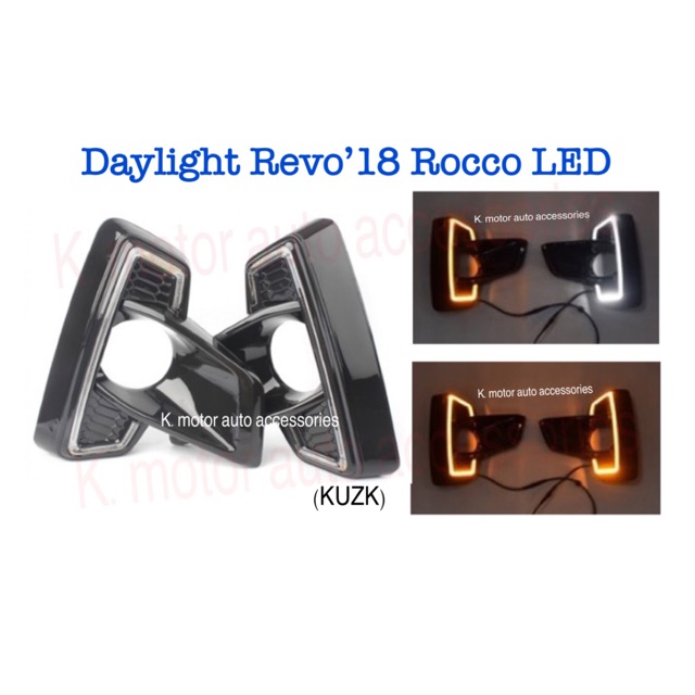 Daylight Revo ครอบไฟตัดหมอก(ยกสูง) ไม่รวมไฟตัดหมอก