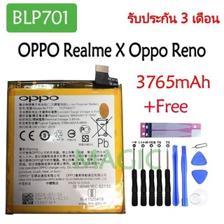 แบตเตอรี่ Oppo Realme X,Oppo Reno, CPH1917 BLP701 3665mAh มีประกัน 3 เดือน