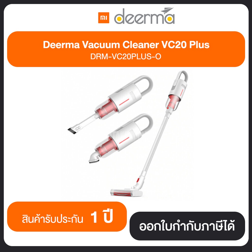 เครื่องดูดฝุ่นไร้สาย Xiaomi Deerma VC20 Plus Wireless Handheld Vacuum Cleaner รับประกันศูนย์ไทย 1 ปี