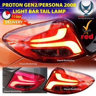 proton gen2/persona ไฟท้าย โปรตอนเพอโซน่า เจน2