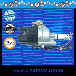 จานจ่าย ดัสสัน J15 CDI  DATSUN J15 CDI