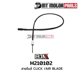 สายไมล์ คลิก CLICK / AIR BLADE [44830-KVB-900] (M210102)