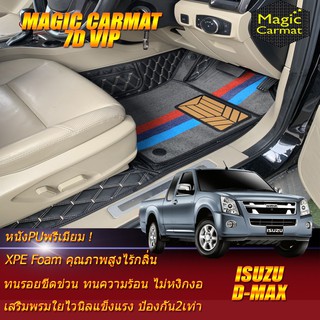 Isuzu D-max Cab (2 Doors 2ประตู) 2002-2011 พรมรถยนต์ Isuzu D-max Cab พรม7D VIP Magic Carmat