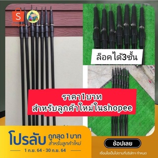 เสาดำในตำนาน เสาฟลายชีท เสาA เสาทราป สินค้ามาใหม่จ้า ขนาด2เมตรพร้อมส่ง