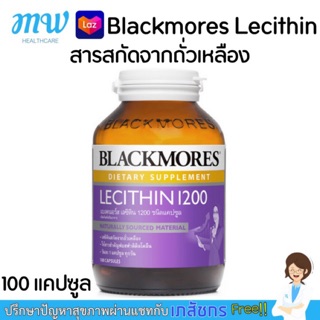 Blackmores Lecithin 1200 100 แคปซูล