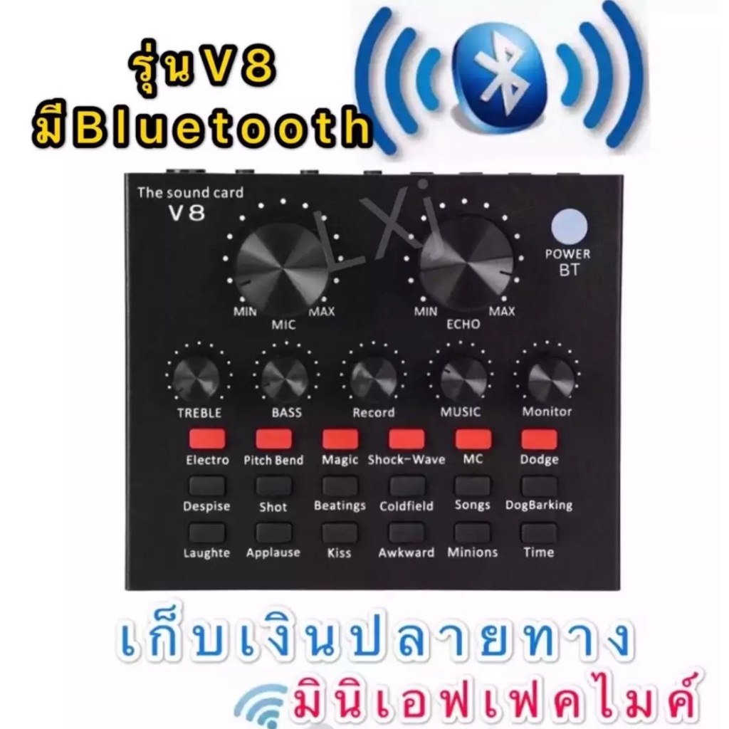V8 Audio Live Sound Card for Phone Computer USB Headset Microphone Webcast-(Bluetooth)มินิเอฟเฟคไมค์ เก็บเงินปลายทา