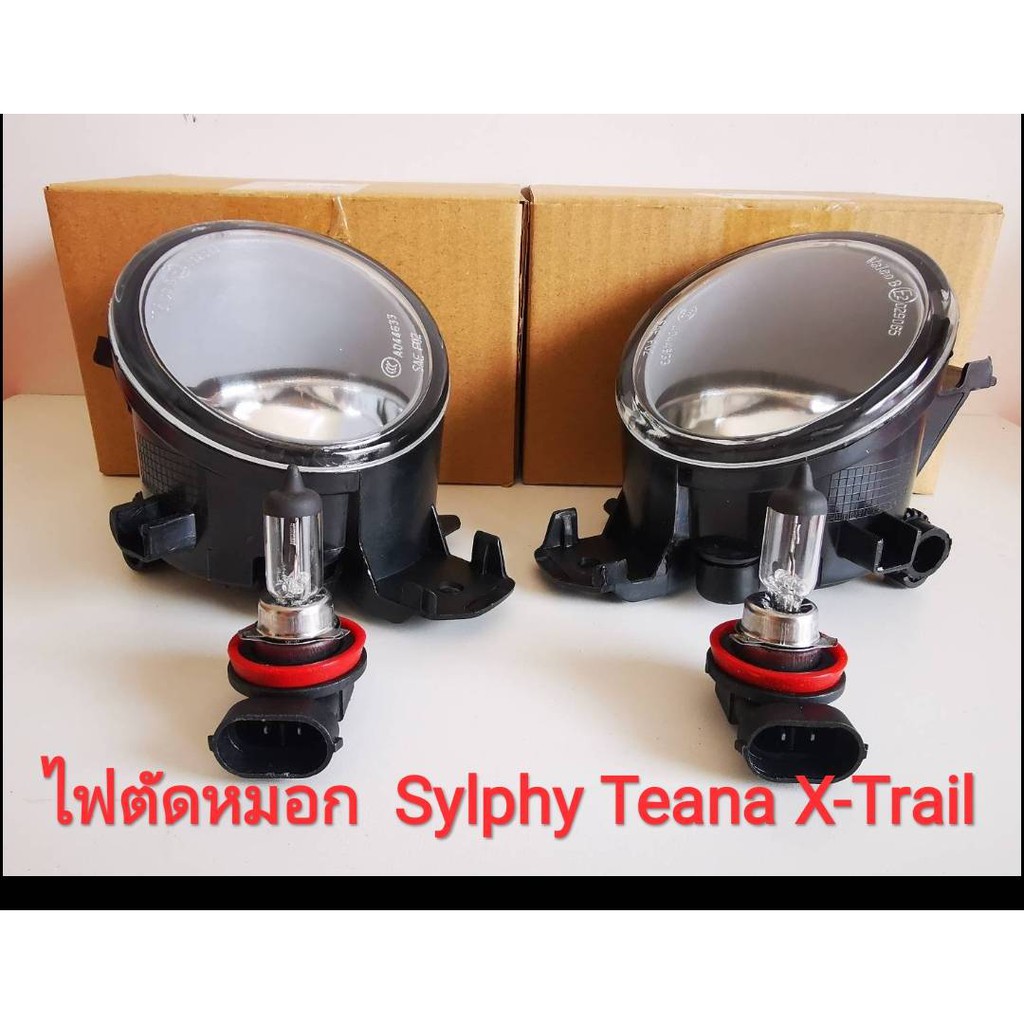 ไฟตัดหมอก Nissan Sylphy, Teana J31, J32 ,L33 ,X-Trail T30 , T32 พร้อมหลอดไฟ Halogen (ของใหม่100%) **