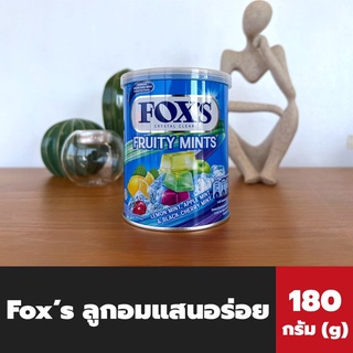 FOXS ลูกอม คริสตัล Fruity Mint สีฟ้า 180 กรัม กระป๋อง (0301) ฟอกซ์ Crystal Clear Oval Candy Fruit ฟ็อกซ ฟรุตตี้ มิ้นท์