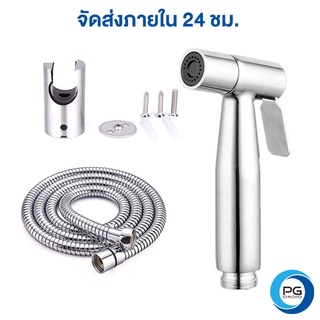 PG Droid 304 สแตนเลส, ทำความสะอาดหัวฉีด, อุปกรณ์สเปรย์ห้องน้ำ, ชุดเครื่องพ่นสารเคมีแรงดันสูง-(PQT+GZ)