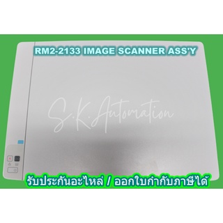 ชุดสแกนเนอร์ HP IMAGE SCANNER ASSY RM2-2133-000CN