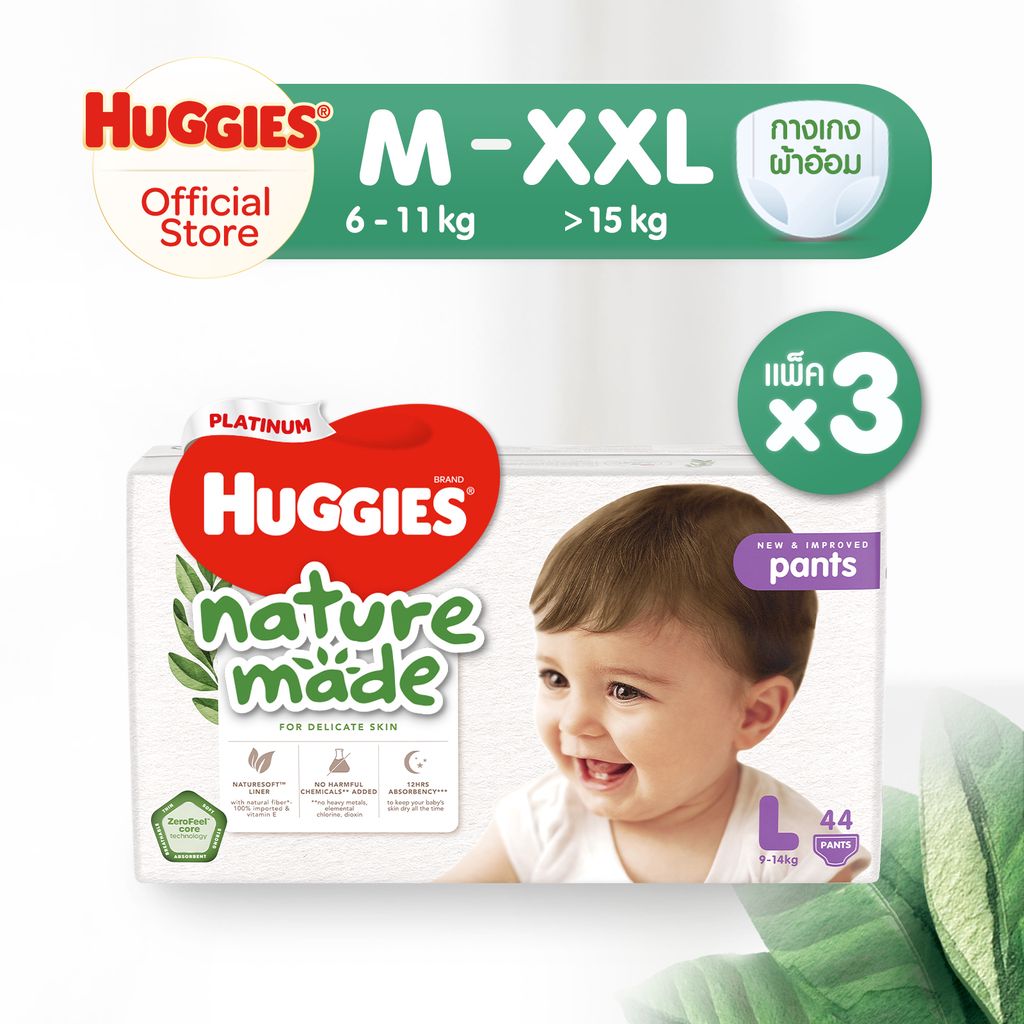[ใหม่] Huggies Naturemade Pants Diapers ฮักกี้ส์ ผ้าอ้อมแบบกางเกง เนเจอร์เมด กางเกงผ้าอ้อม แพ็ค 3 (เ