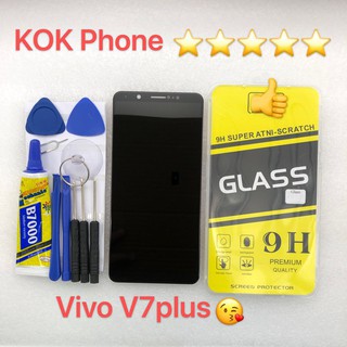 ชุดหน้าจอ Vivo V7plus แถมฟิล์มพร้อมชุดไขควง