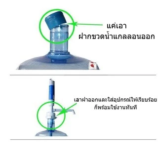 Well เครื่องกดน้ำจากแกลลอน 2022 เครื่องปั้มน้ำด้วยมือ ประหยัดพื้นที่ (2)CSJ-สีน้ำเงิน-psc(1)